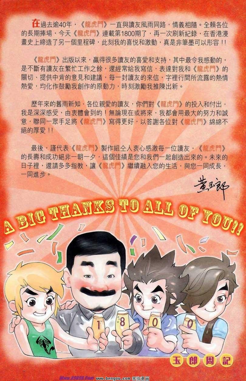 第176话