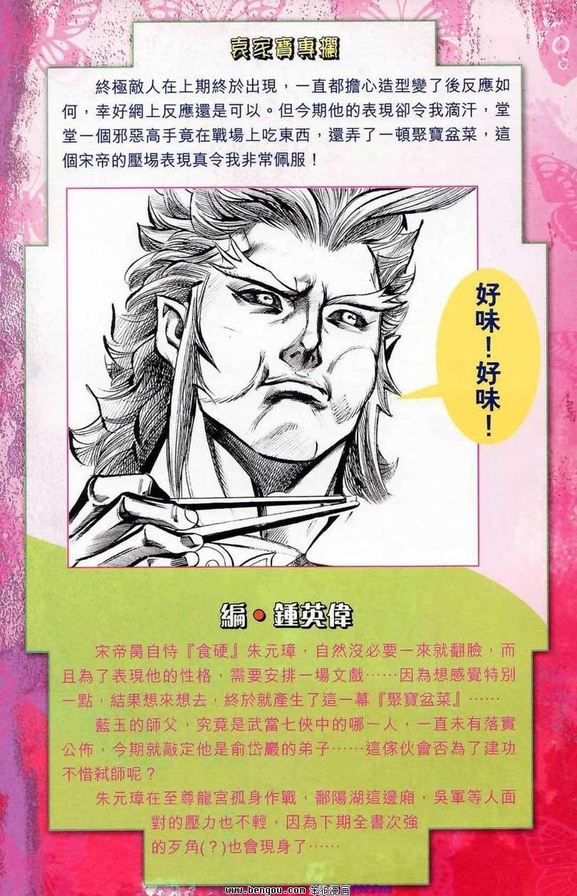 第176话