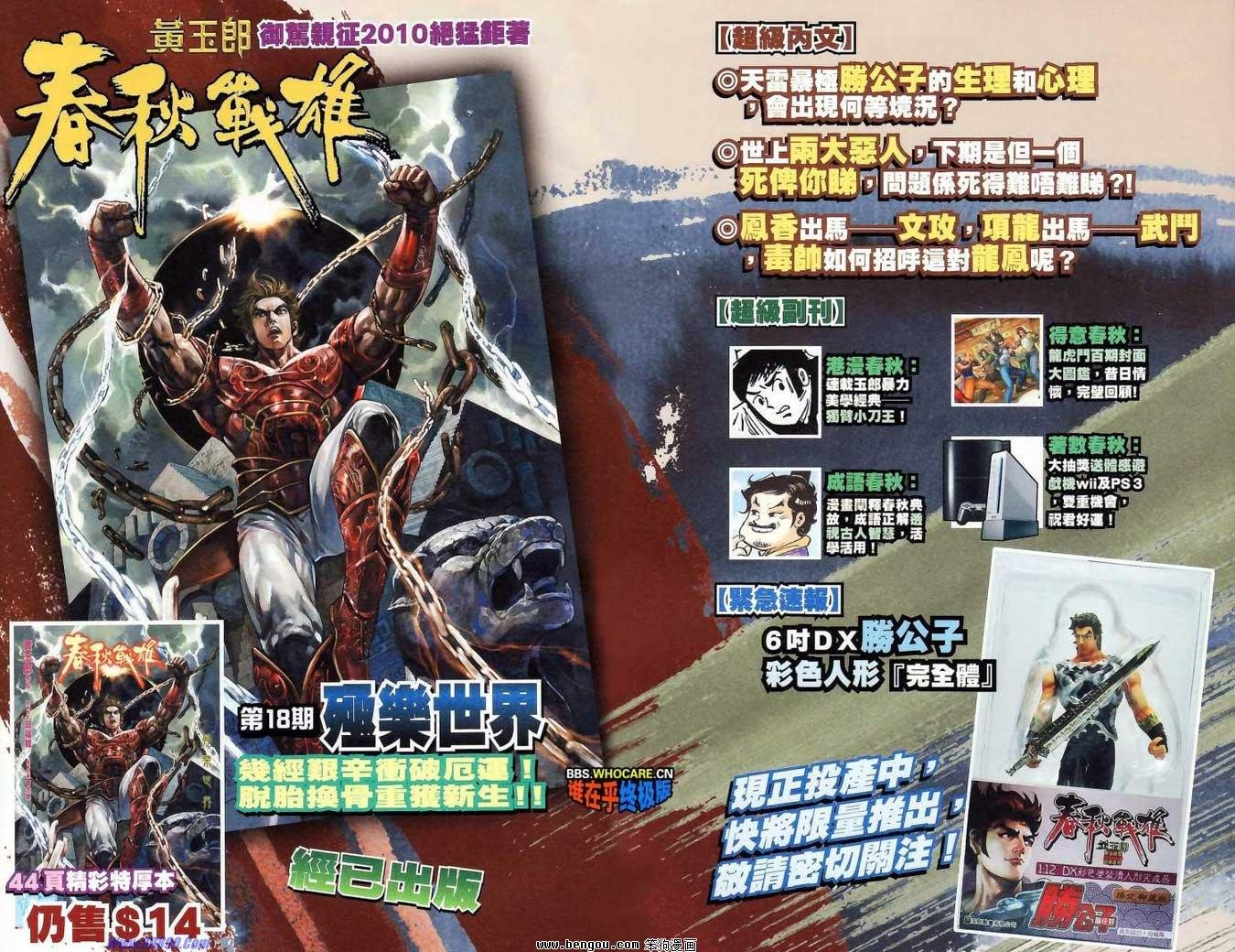 第176话