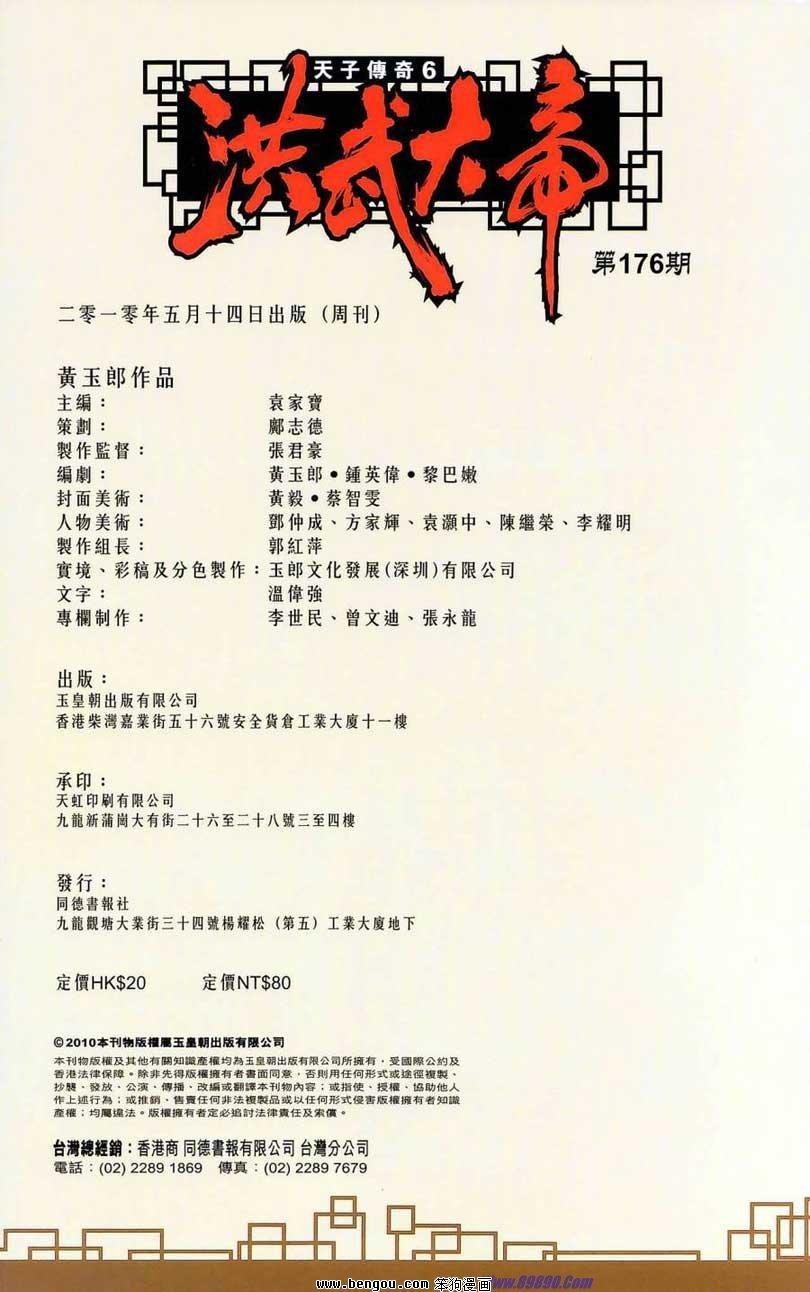 第176话