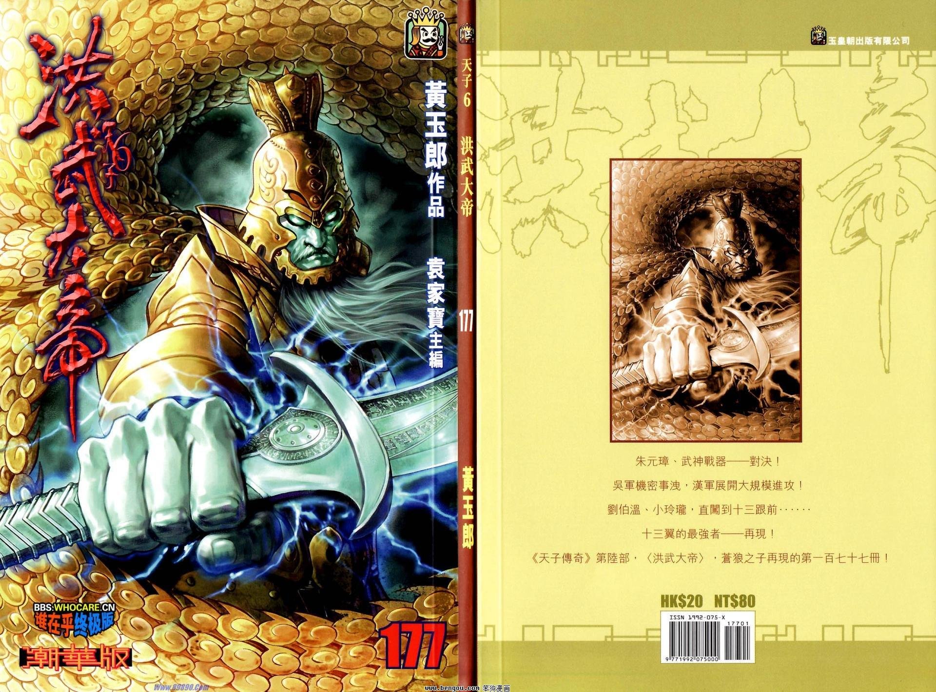 第177话
