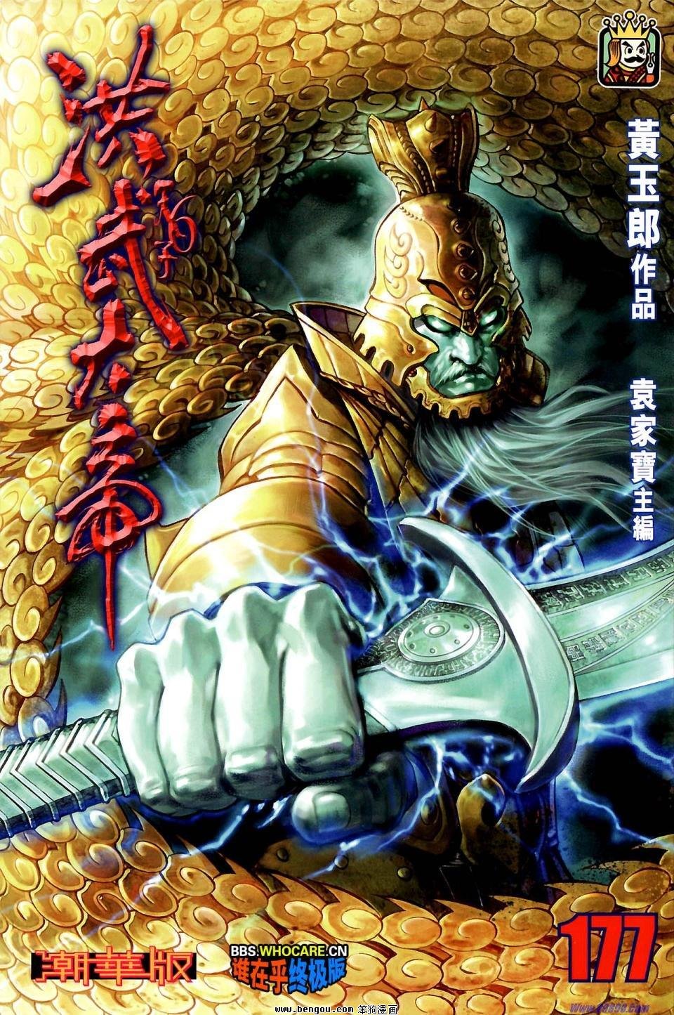 第177话