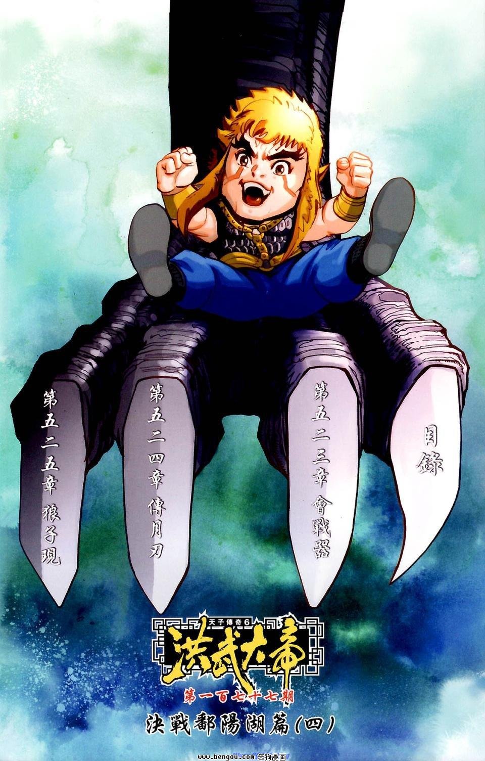 第177话