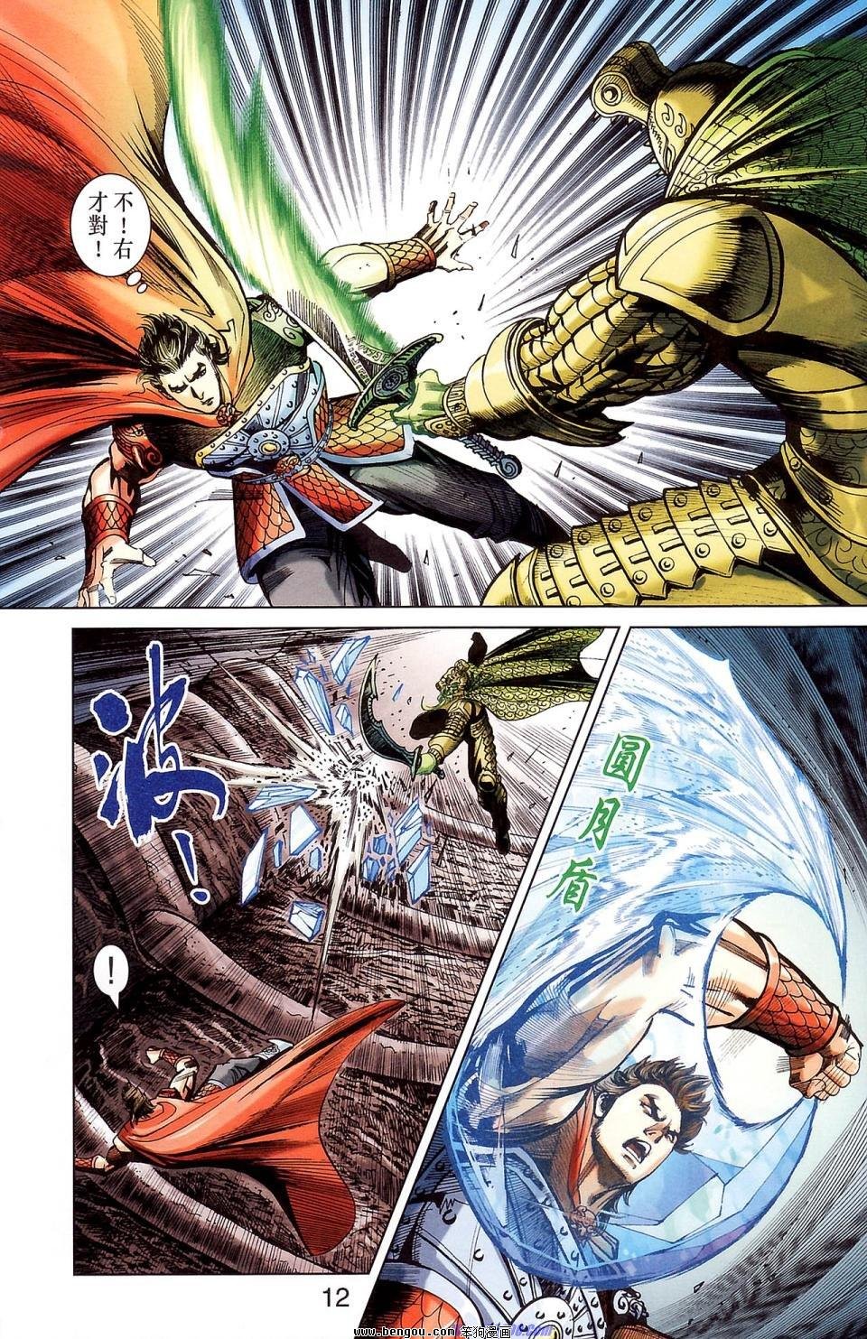 第177话