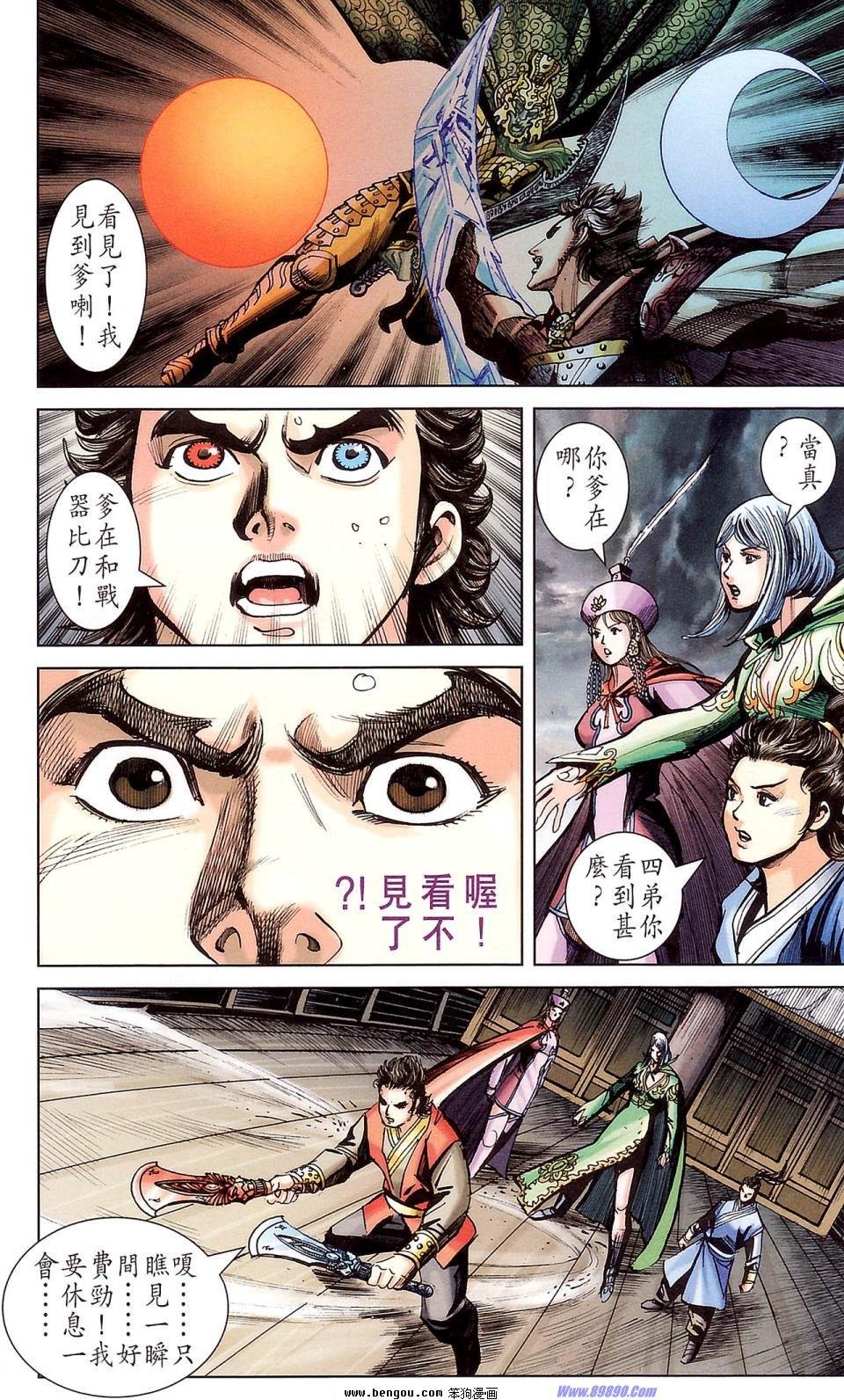 第177话