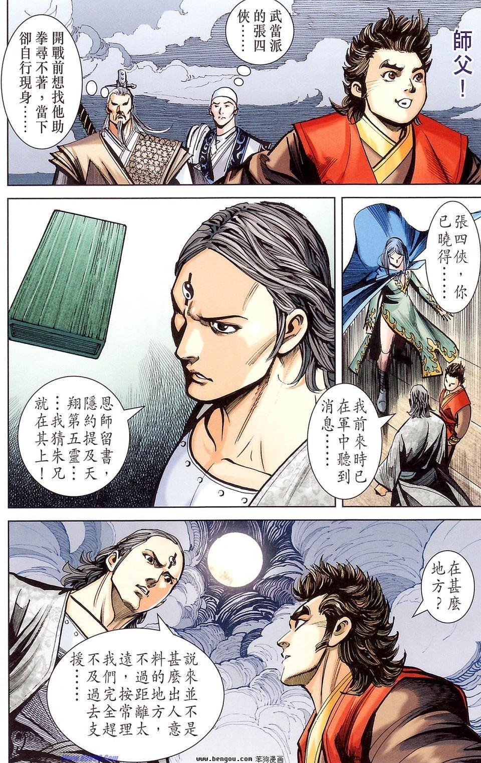 第177话