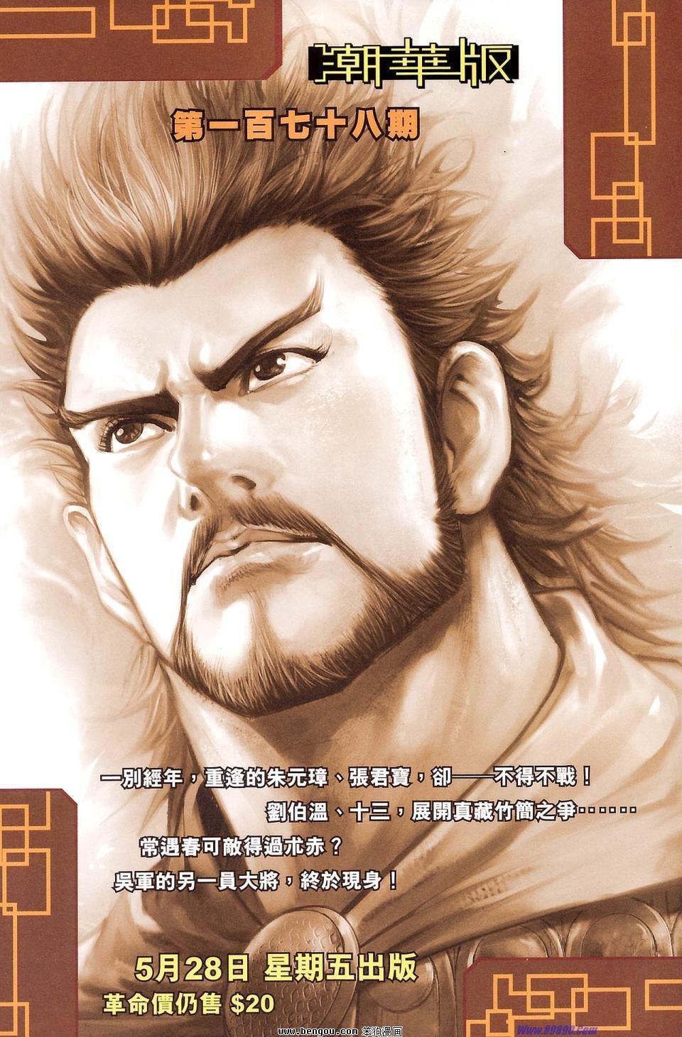 第177话