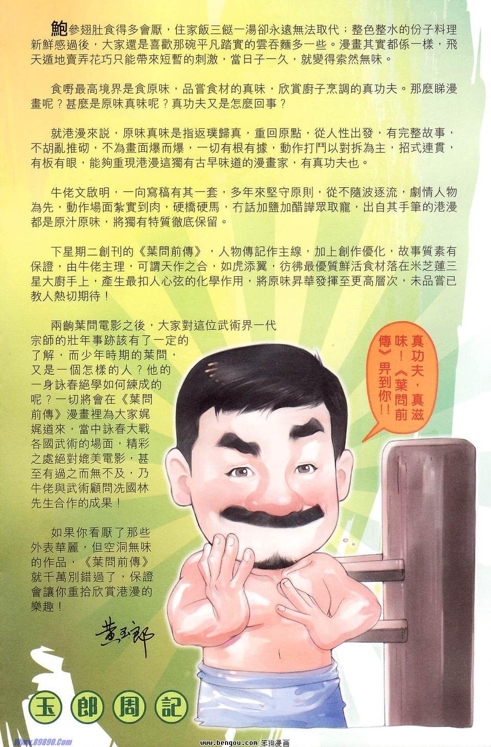 第177话