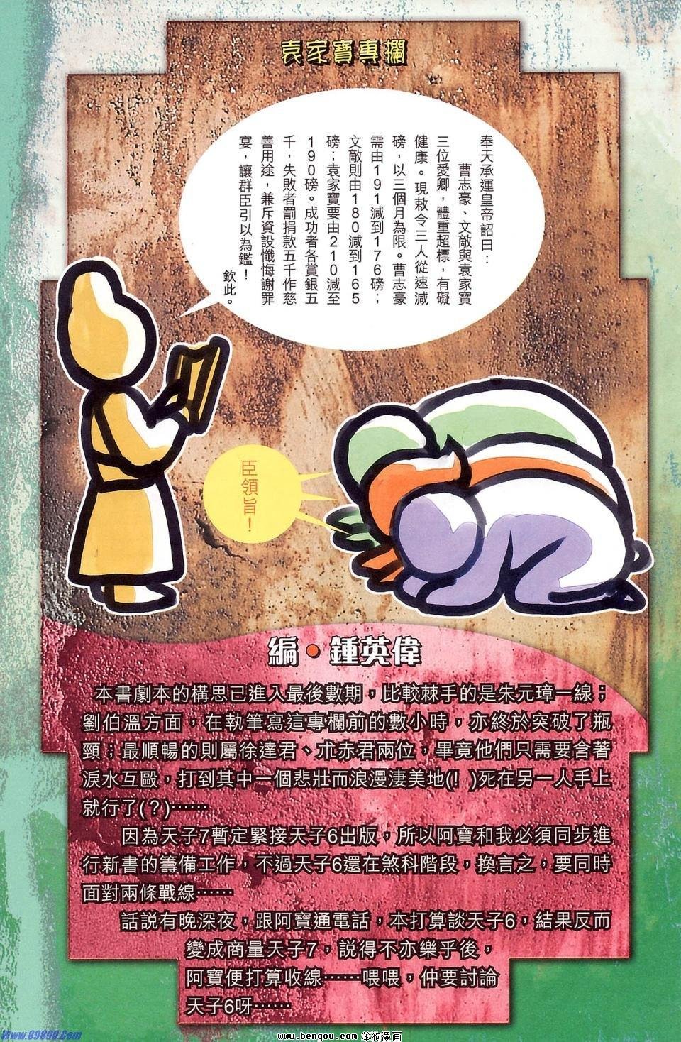 第177话