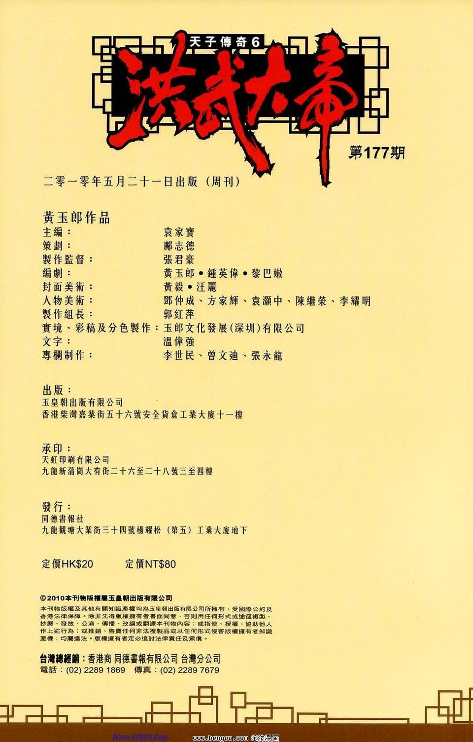 第177话