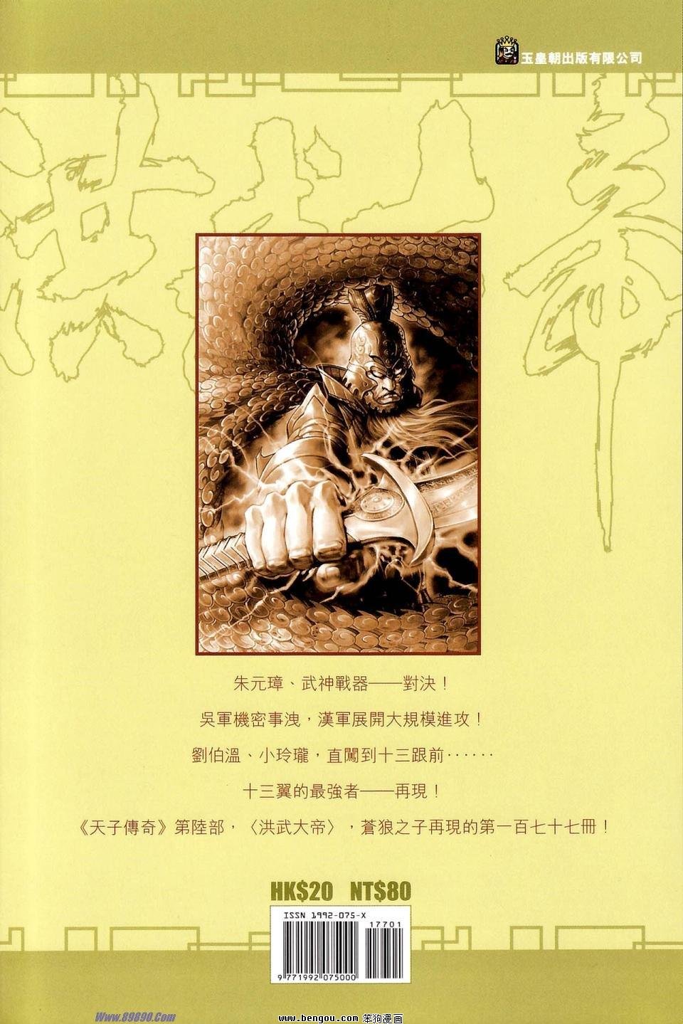 第177话
