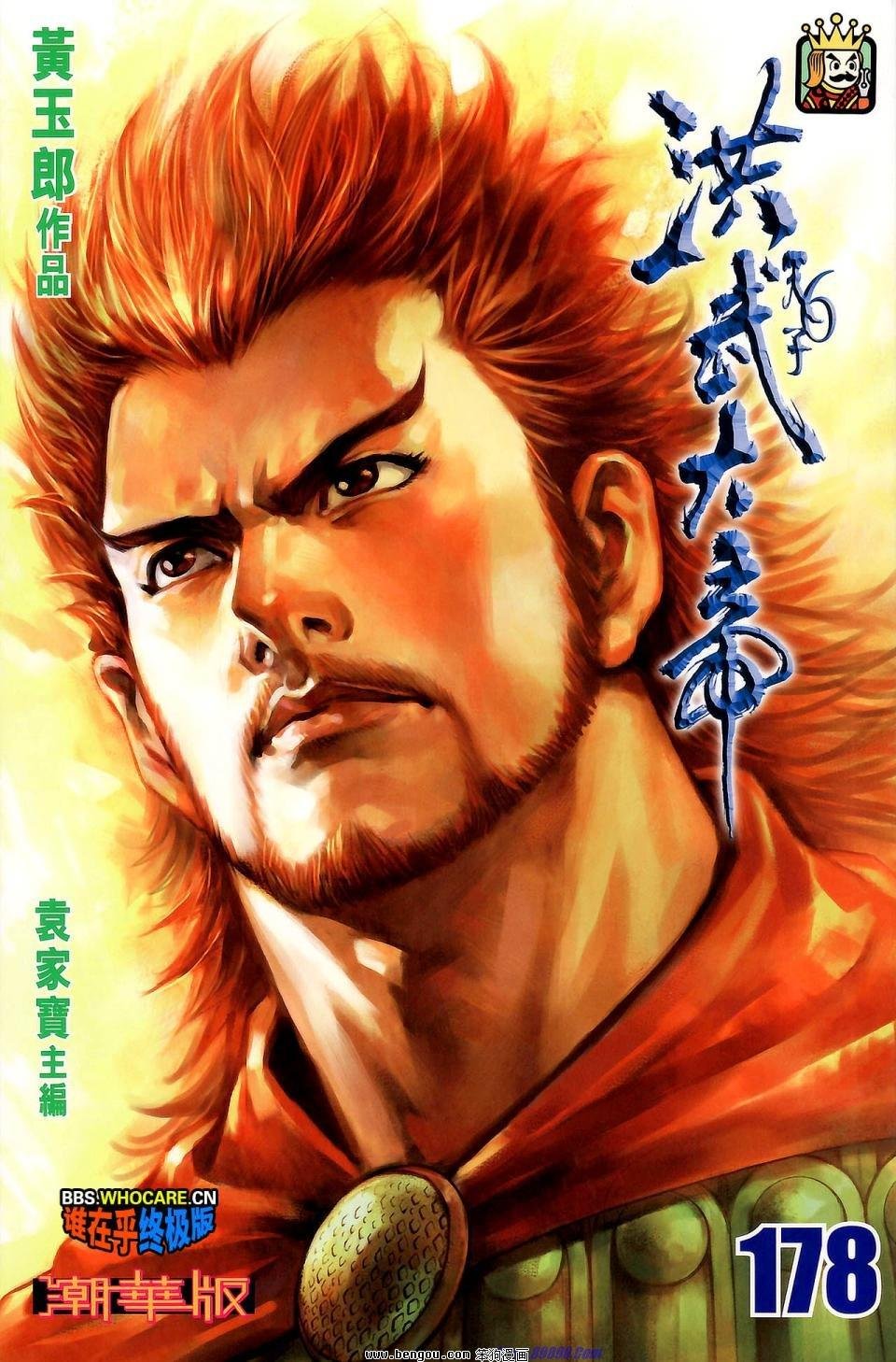 第178话
