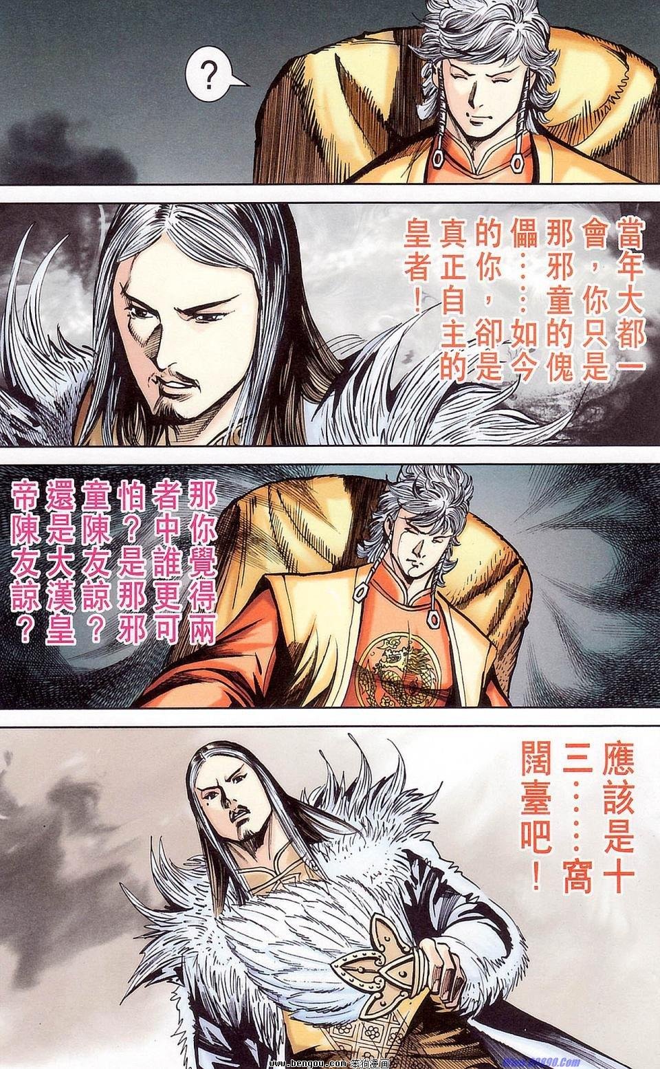 第178话