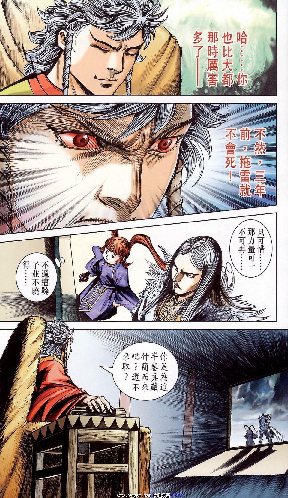 第178话