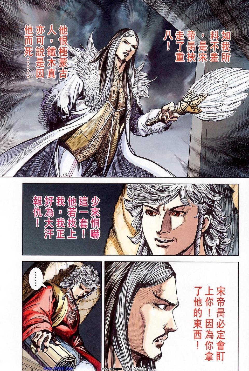 第178话