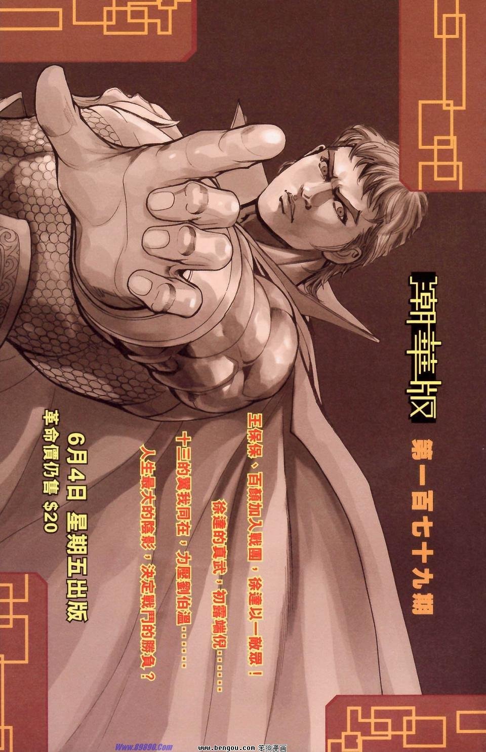 第178话