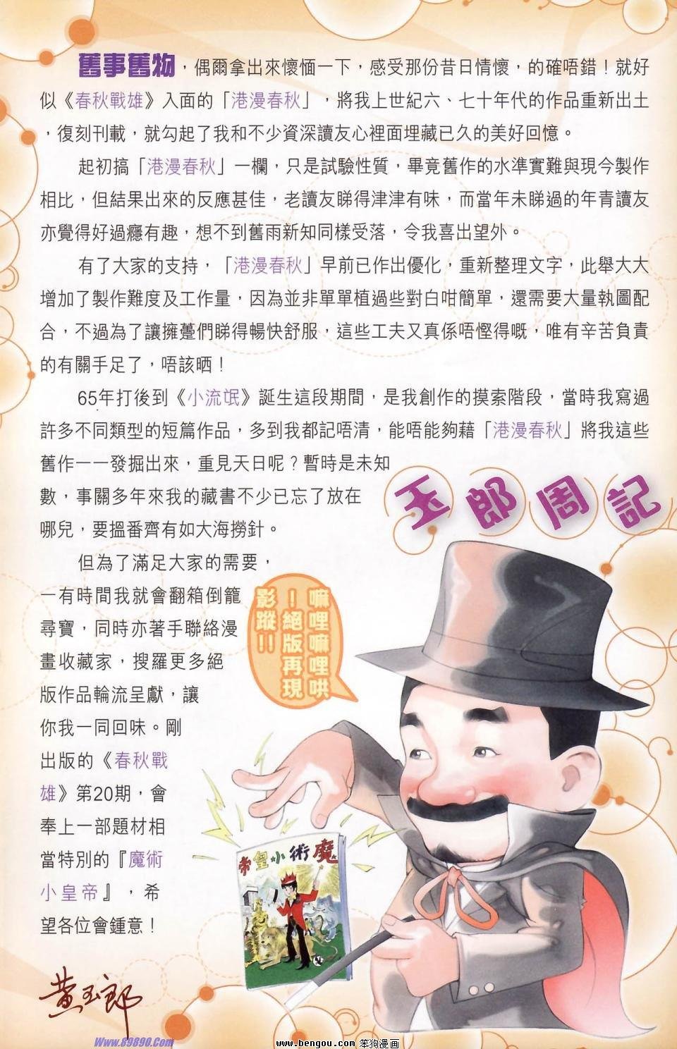 第178话
