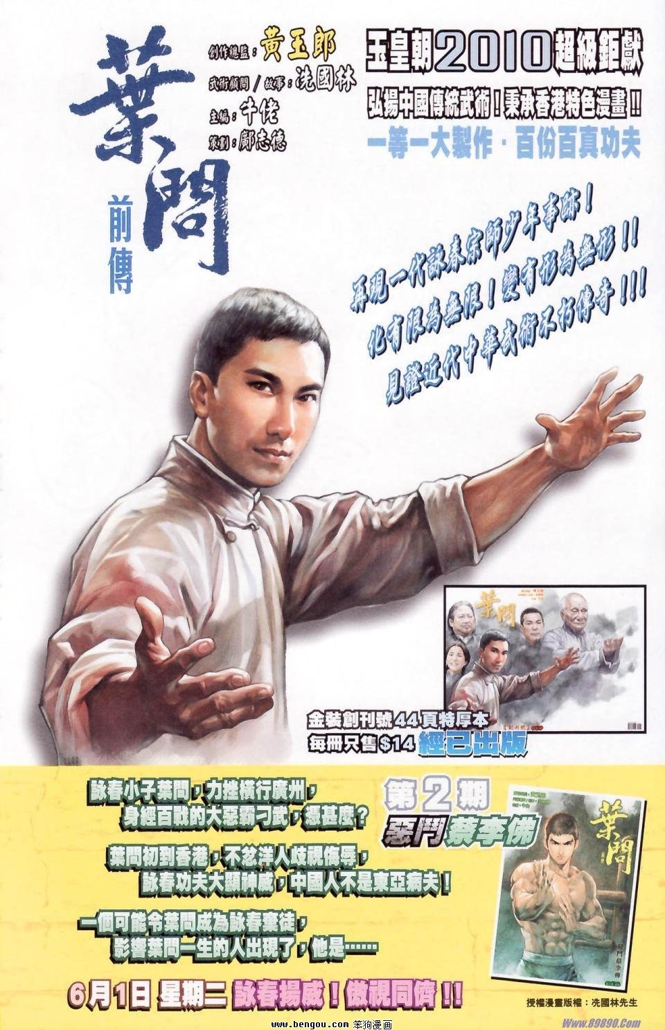 第178话