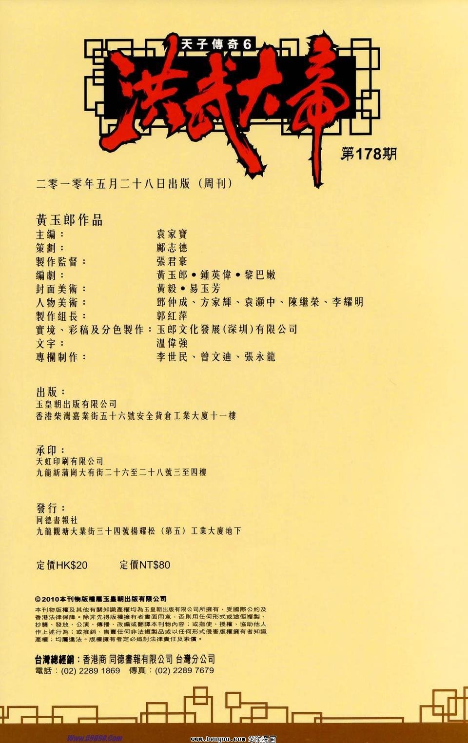 第178话