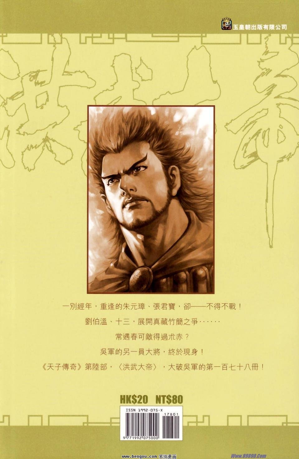 第178话