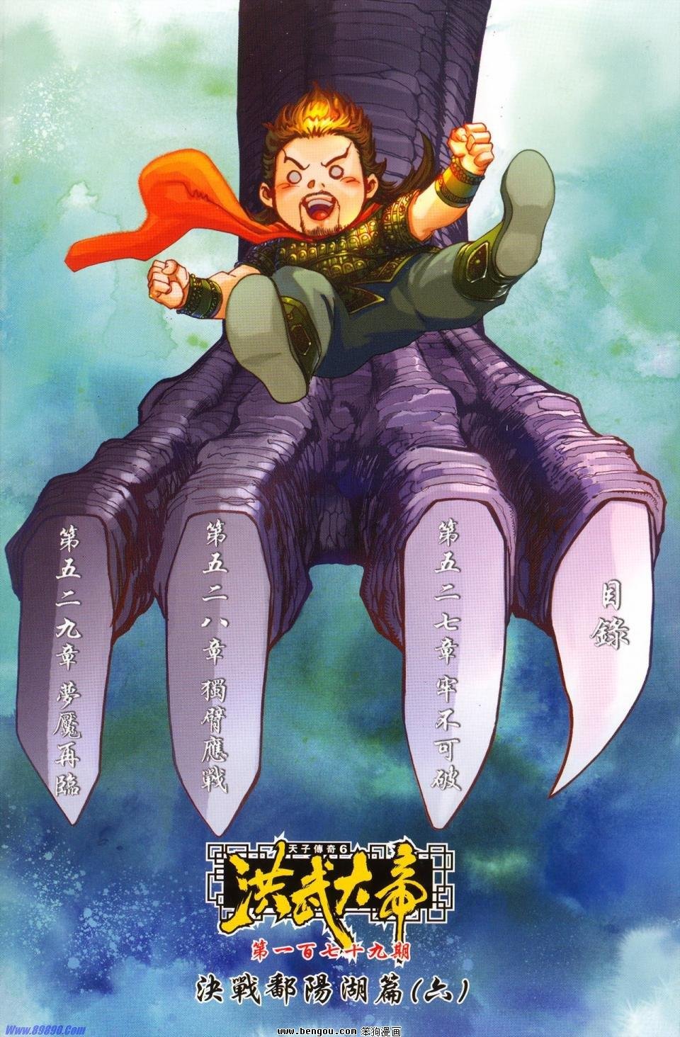 第179话