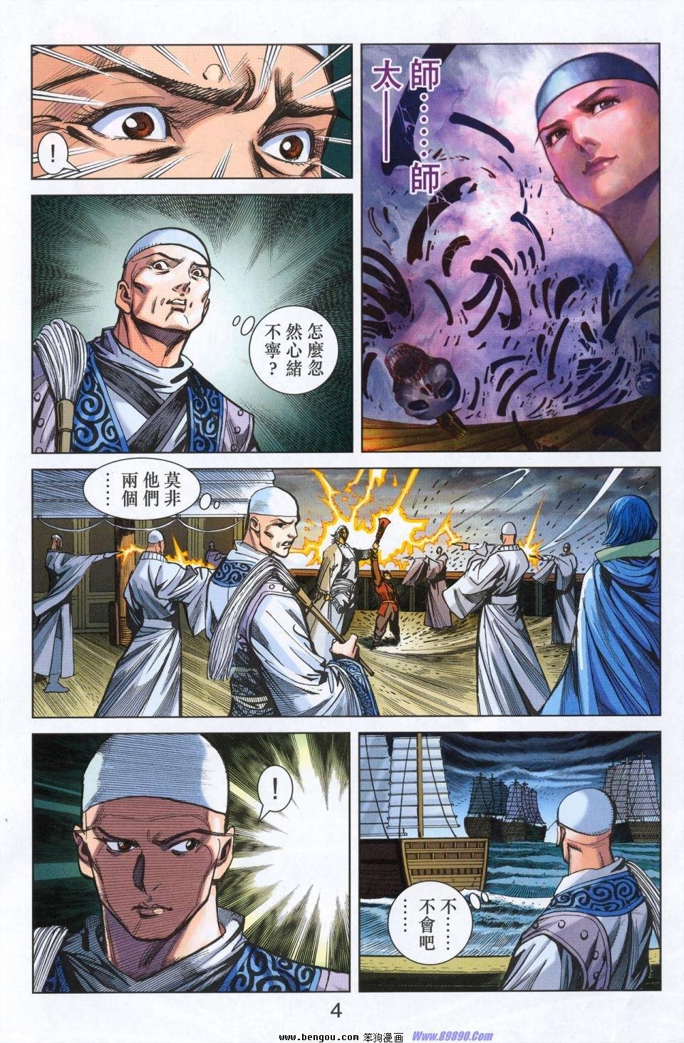 第179话