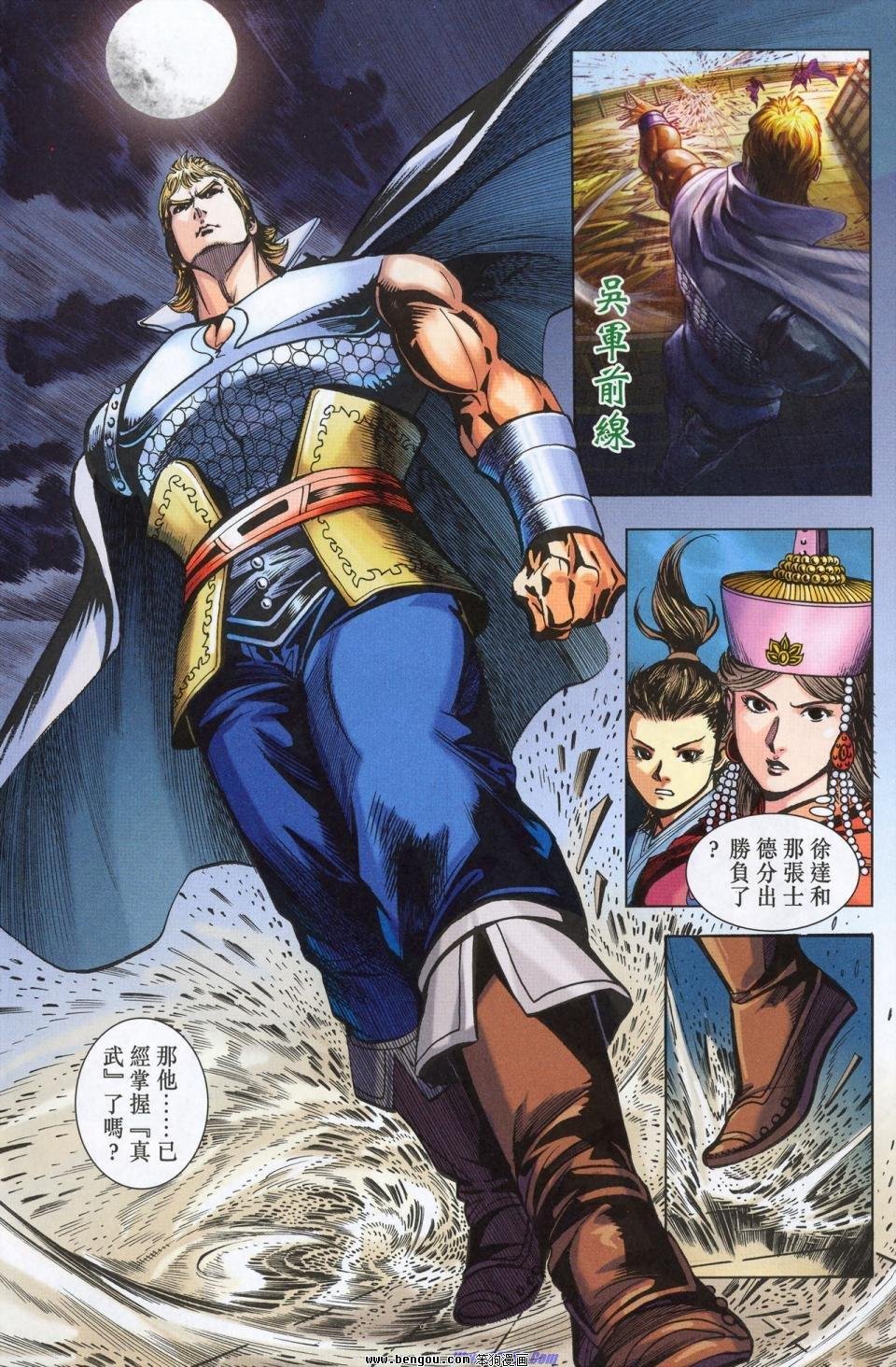 第179话