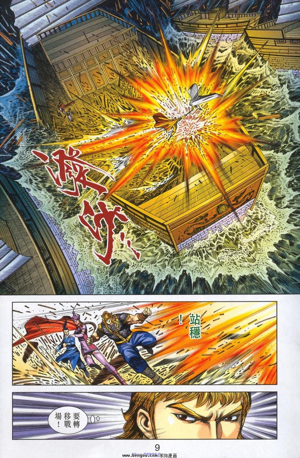 第179话