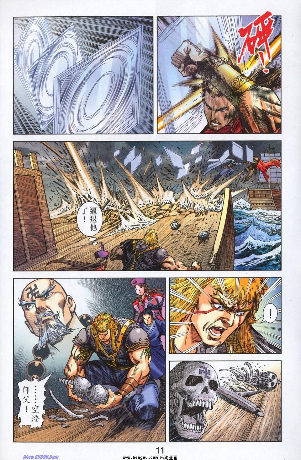 第179话