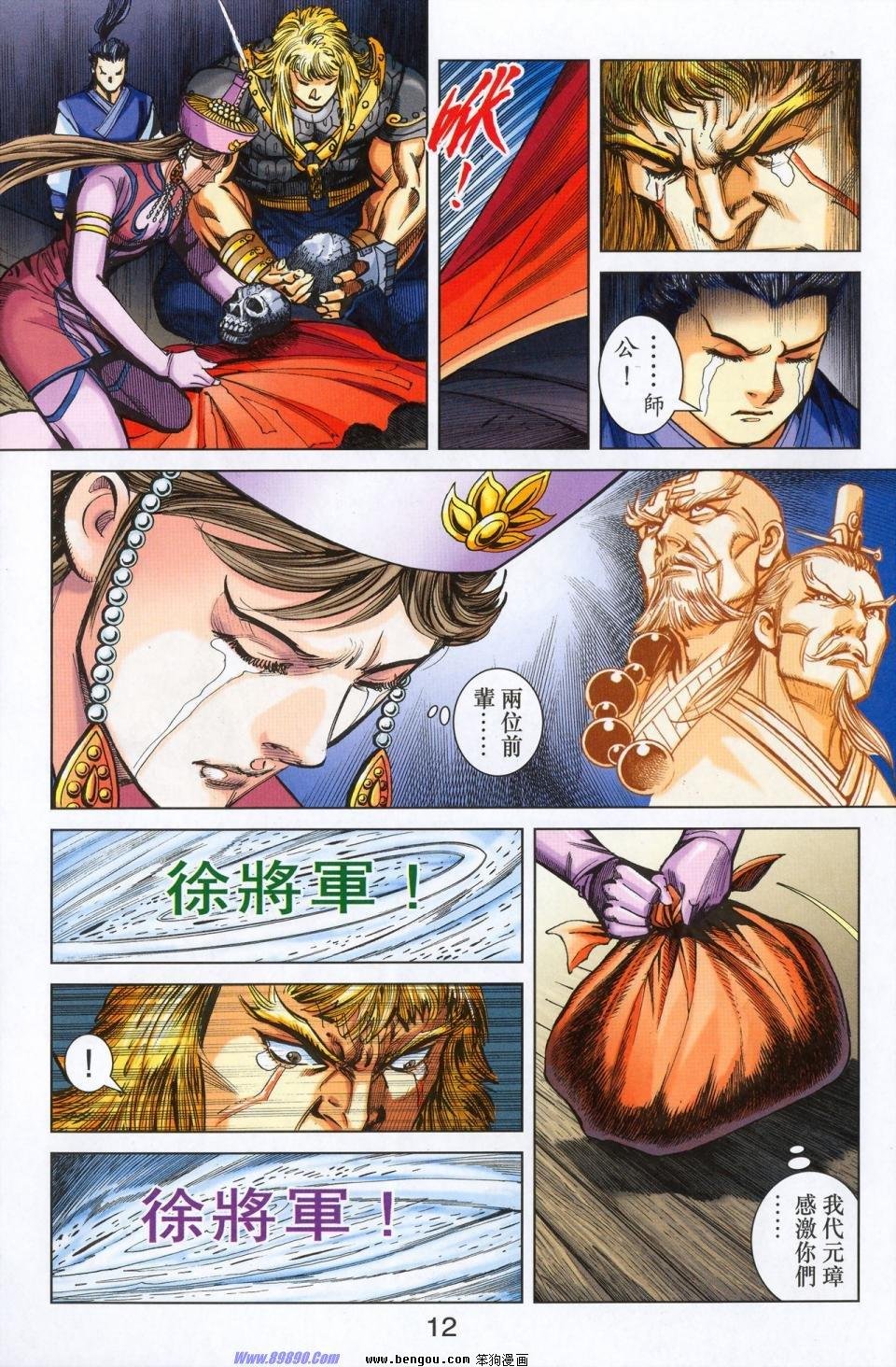 第179话