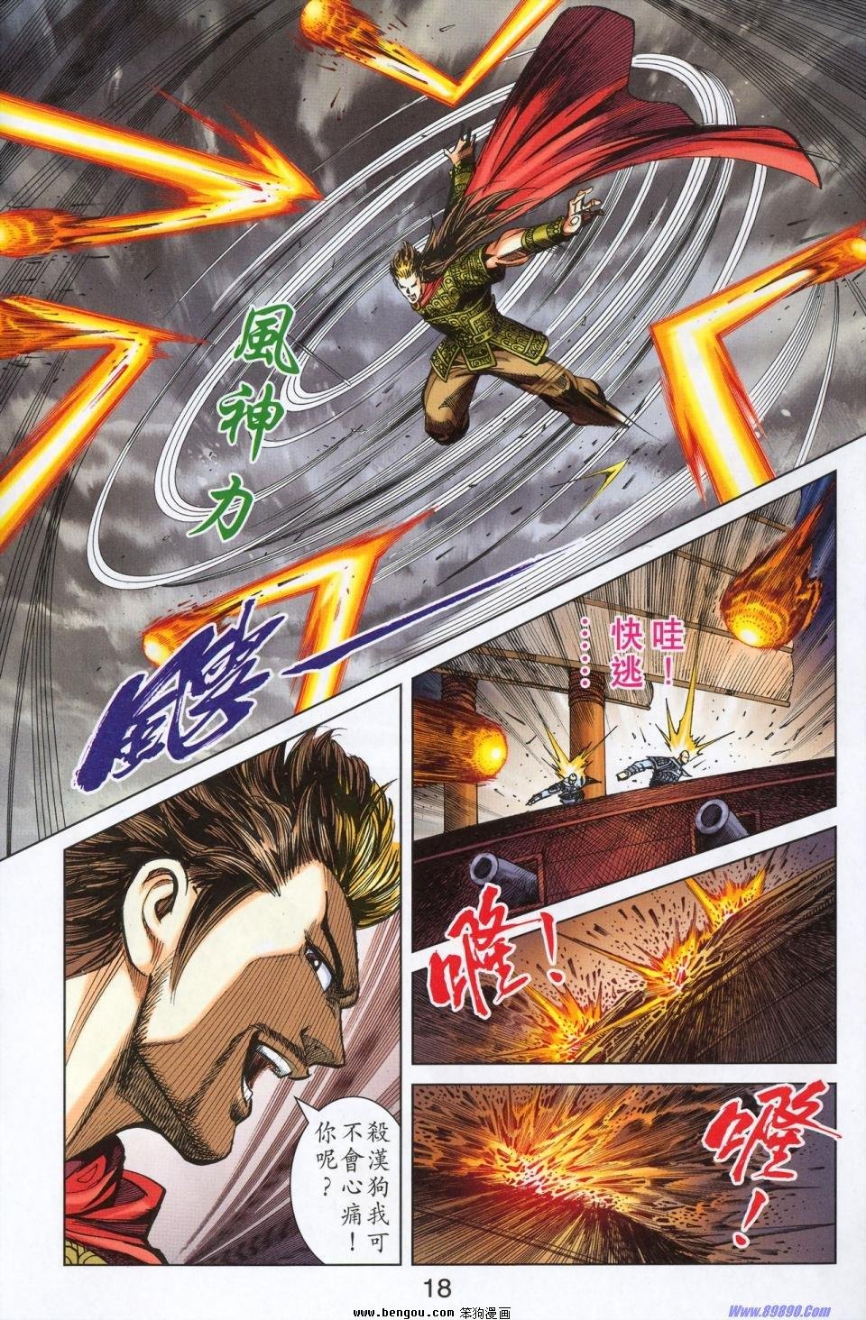 第179话