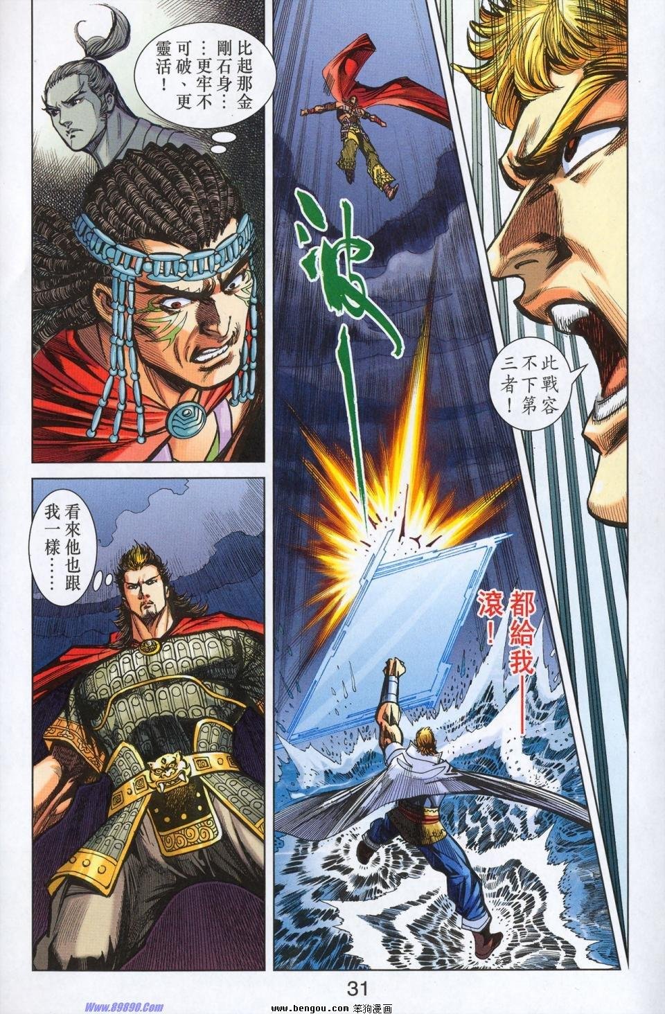 第179话