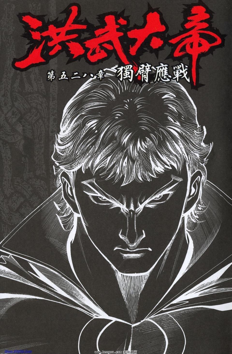 第179话