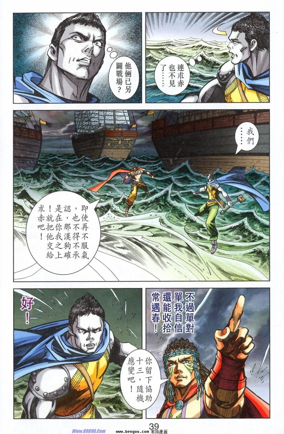 第179话