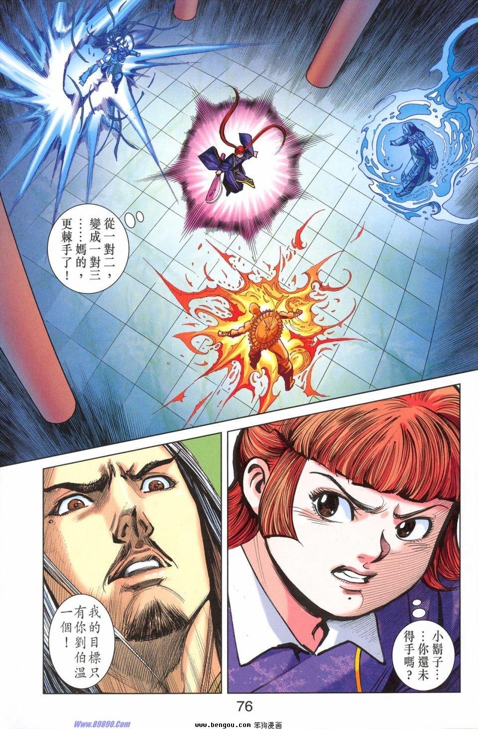第179话