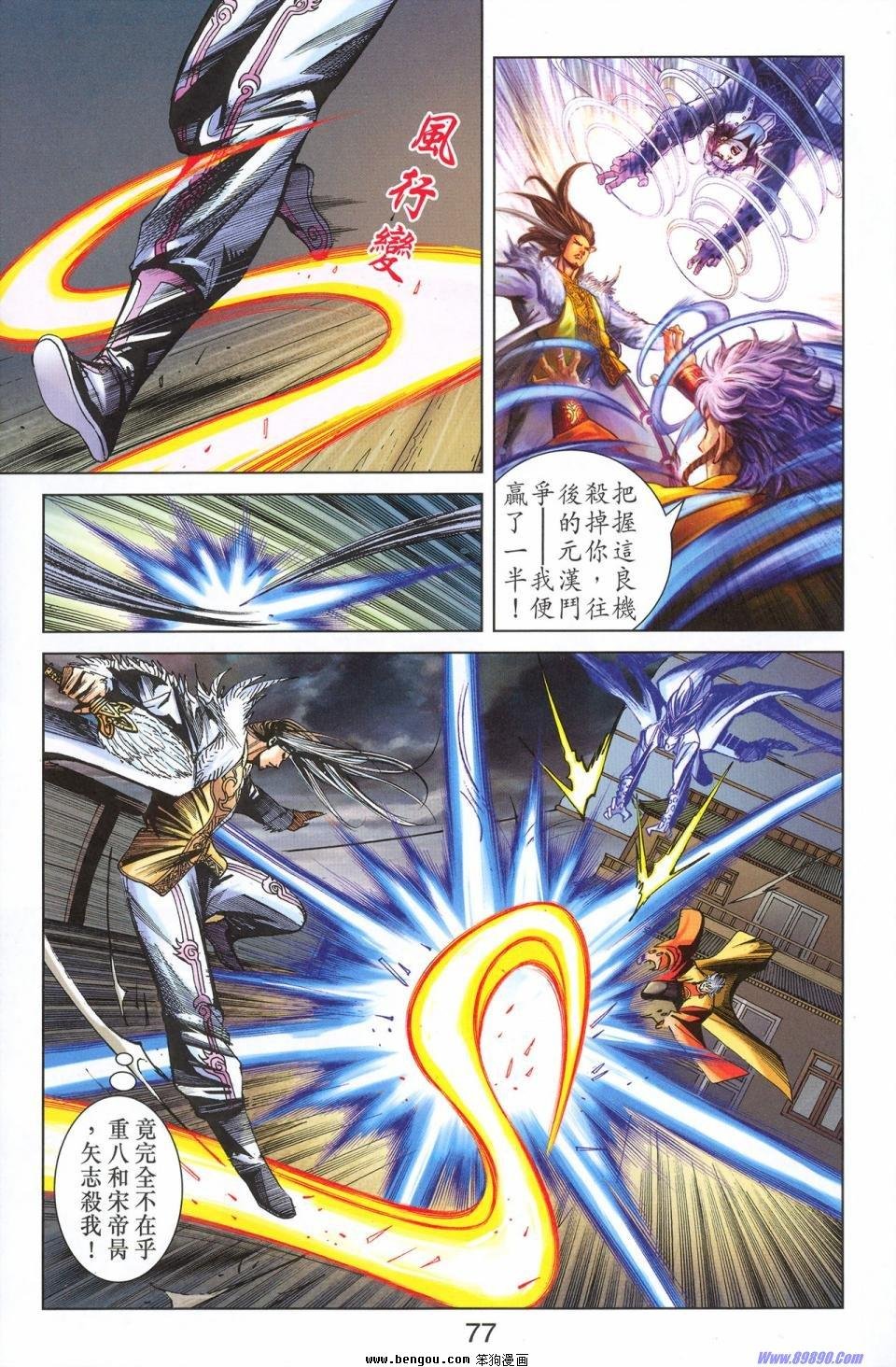 第179话