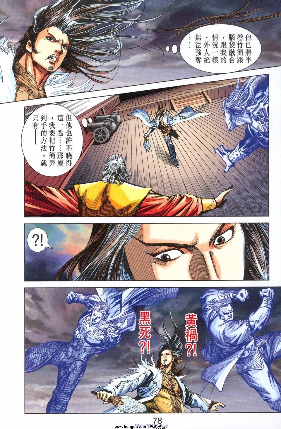 第179话