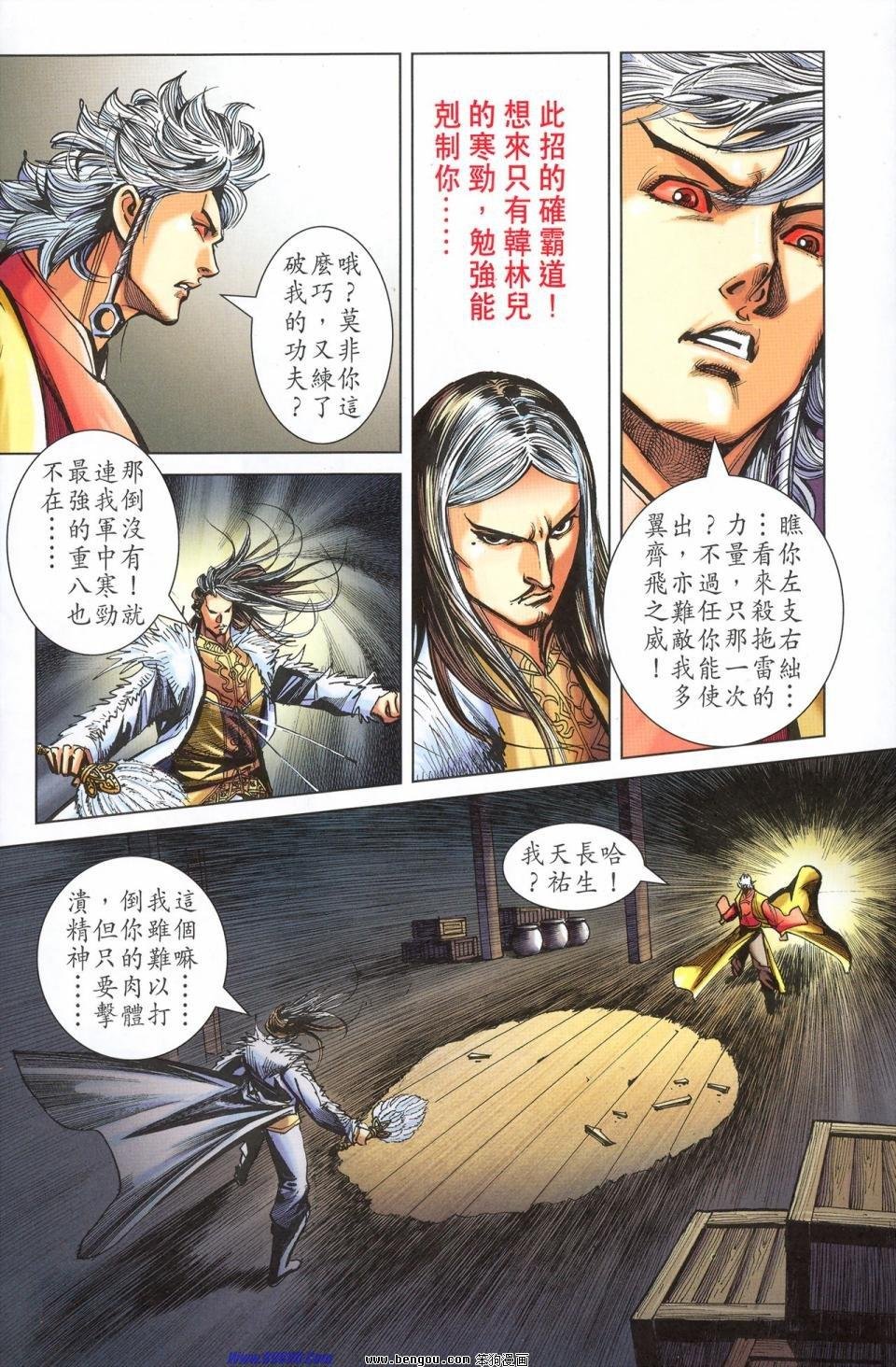 第179话