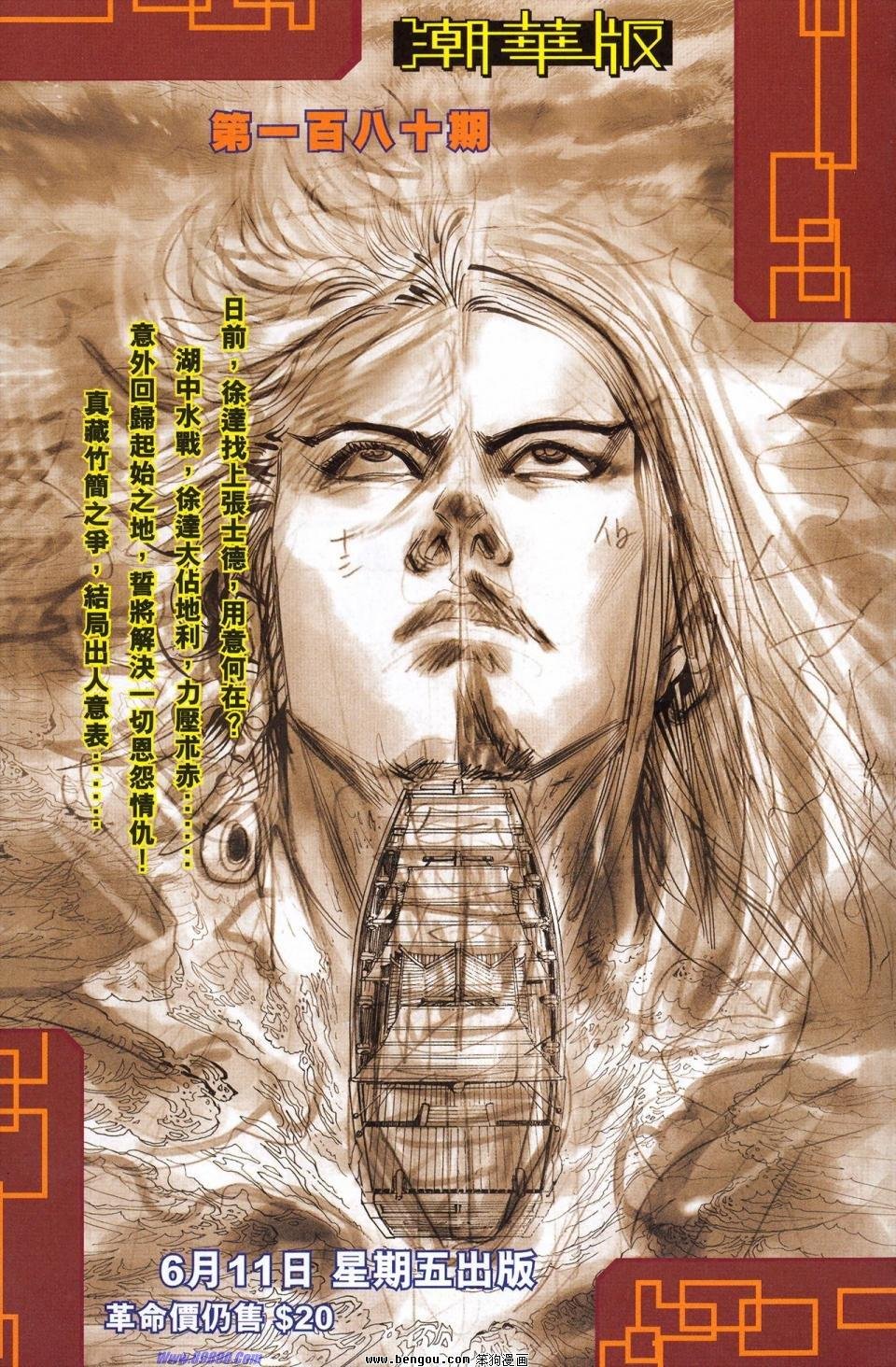 第179话