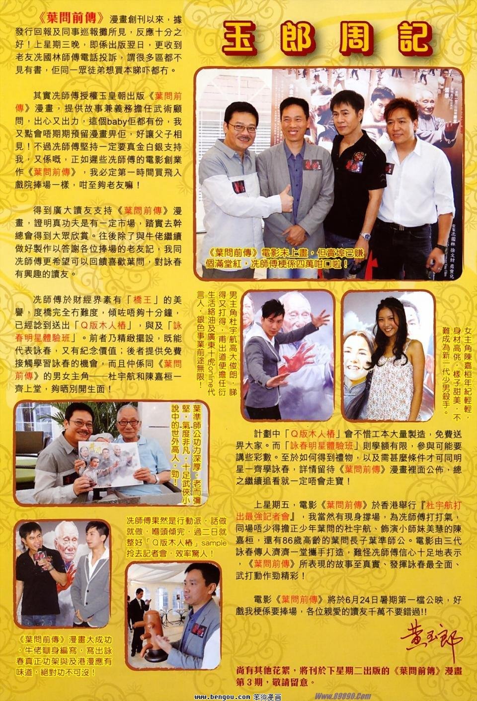 第179话