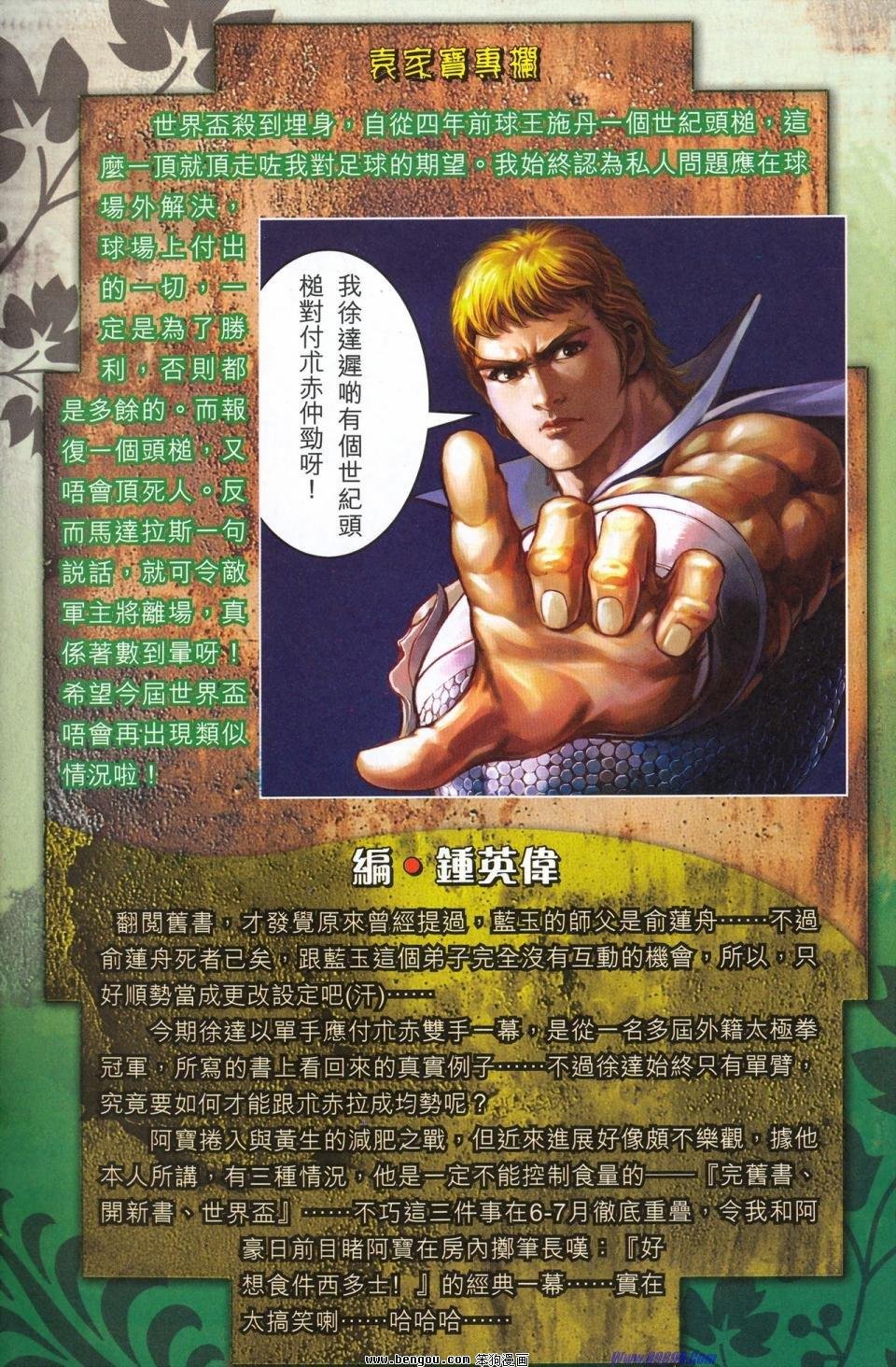 第179话