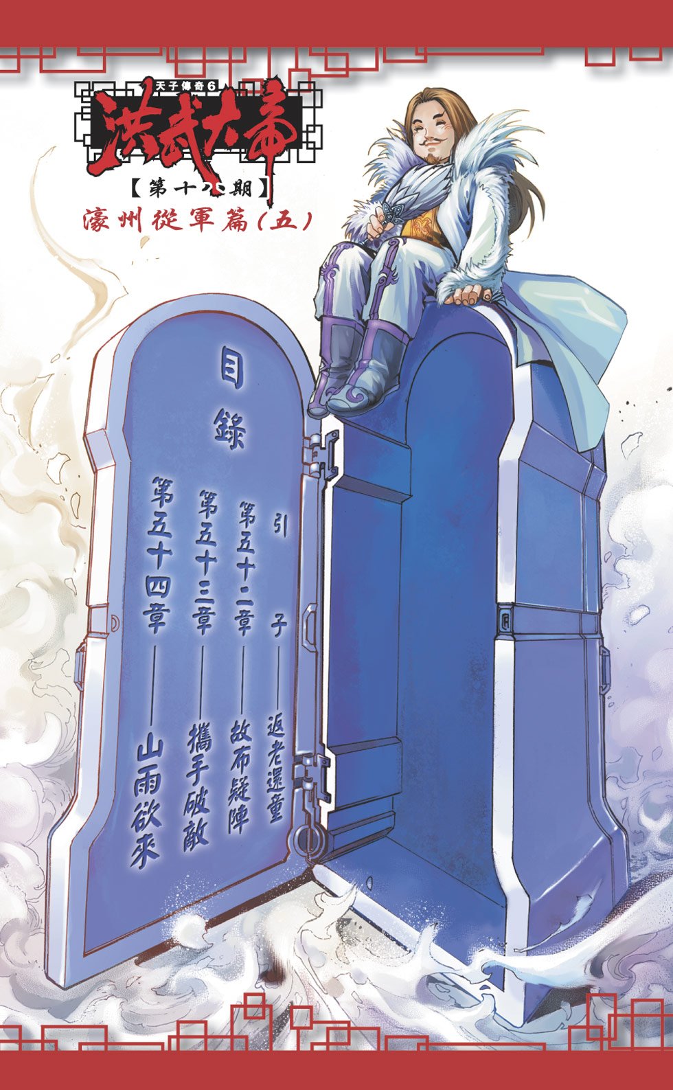 第18卷