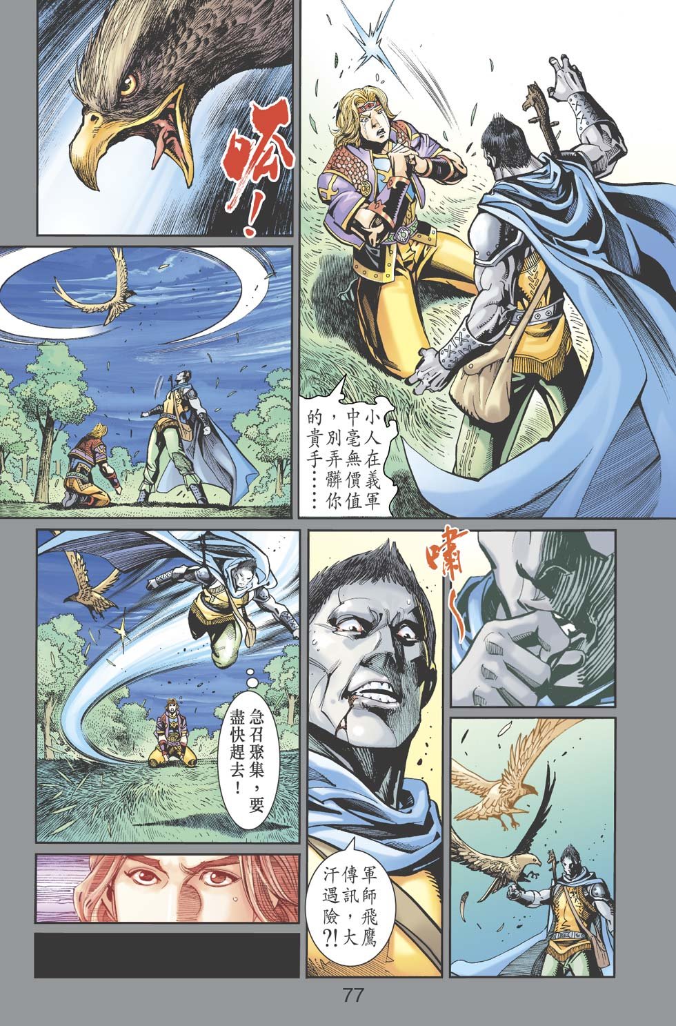 第18卷