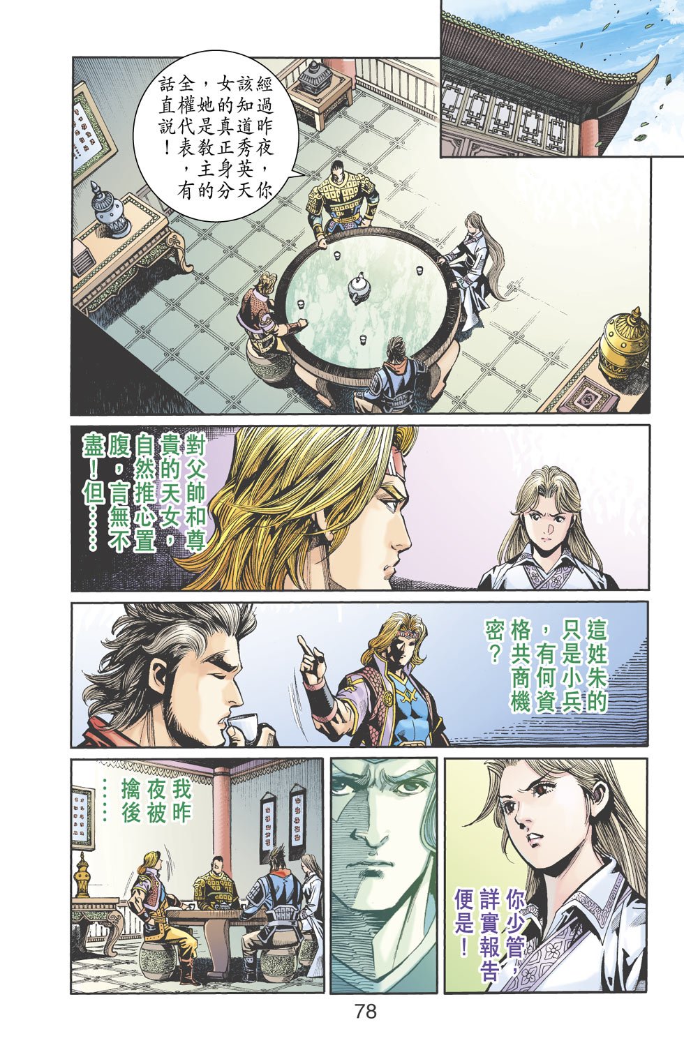 第18卷