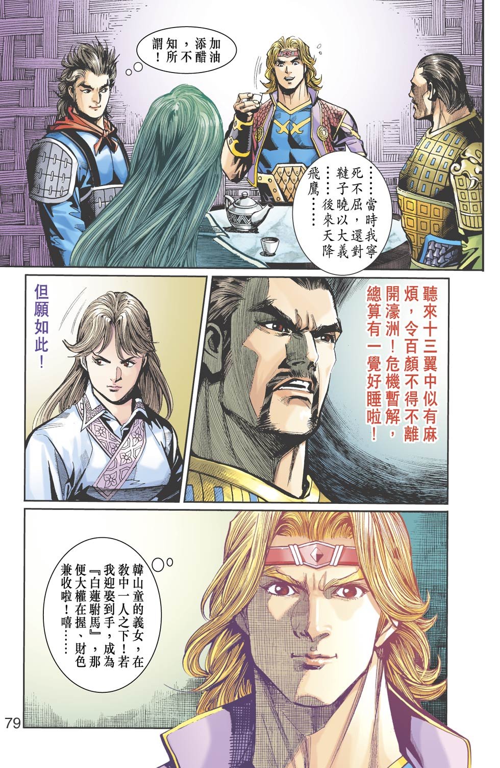 第18卷