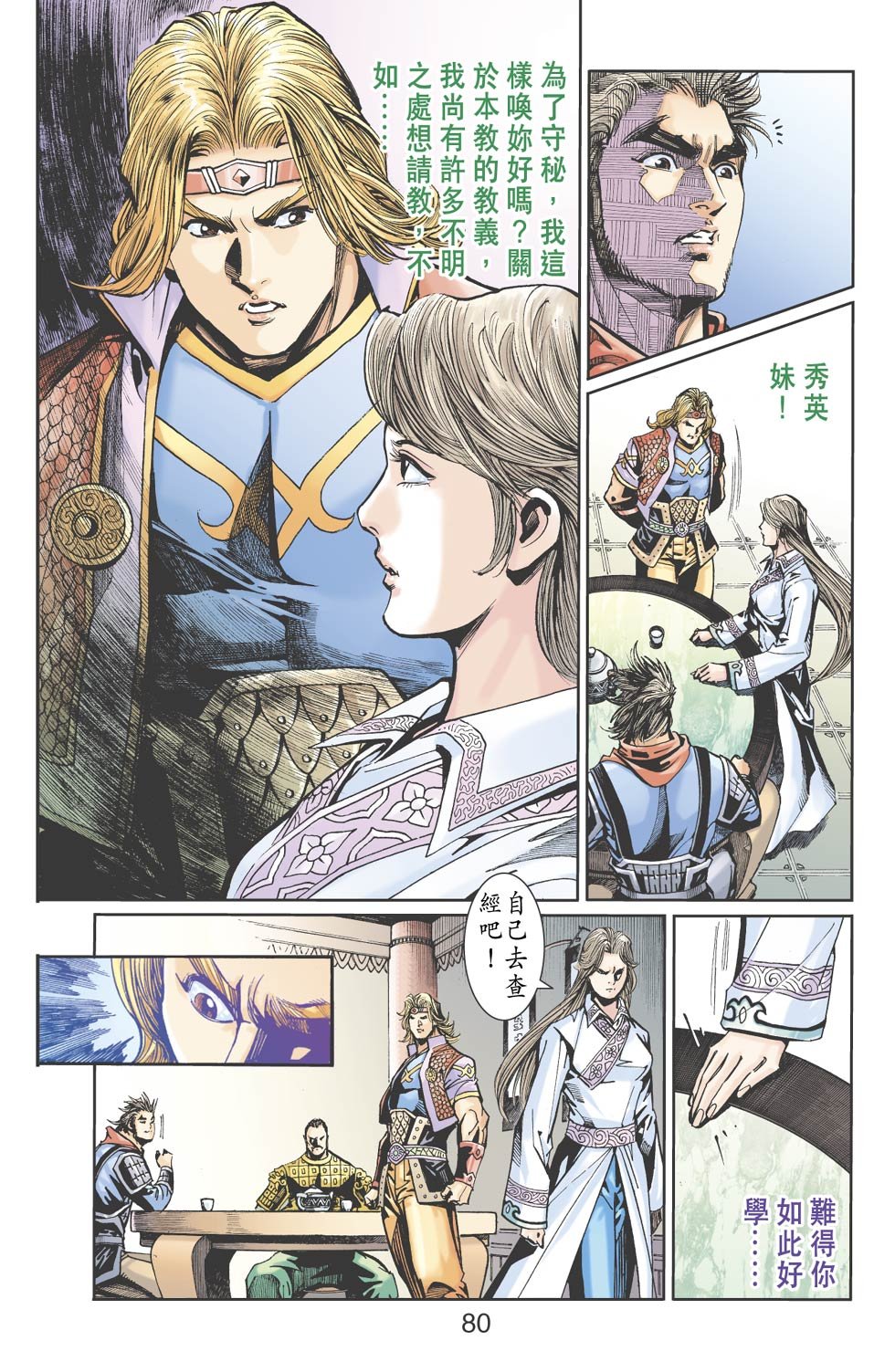 第18卷
