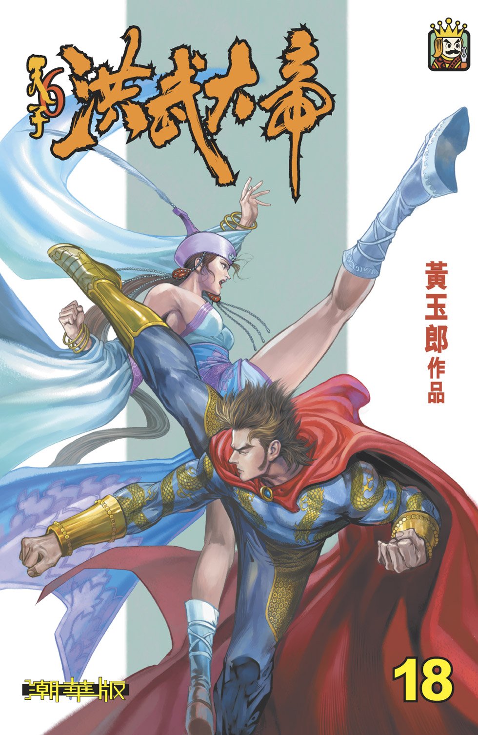 第18卷