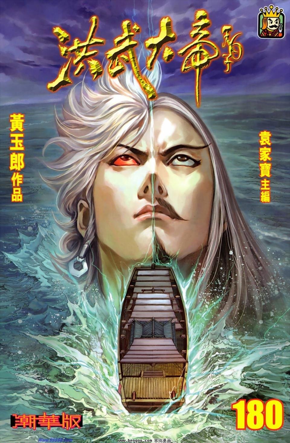 第180话