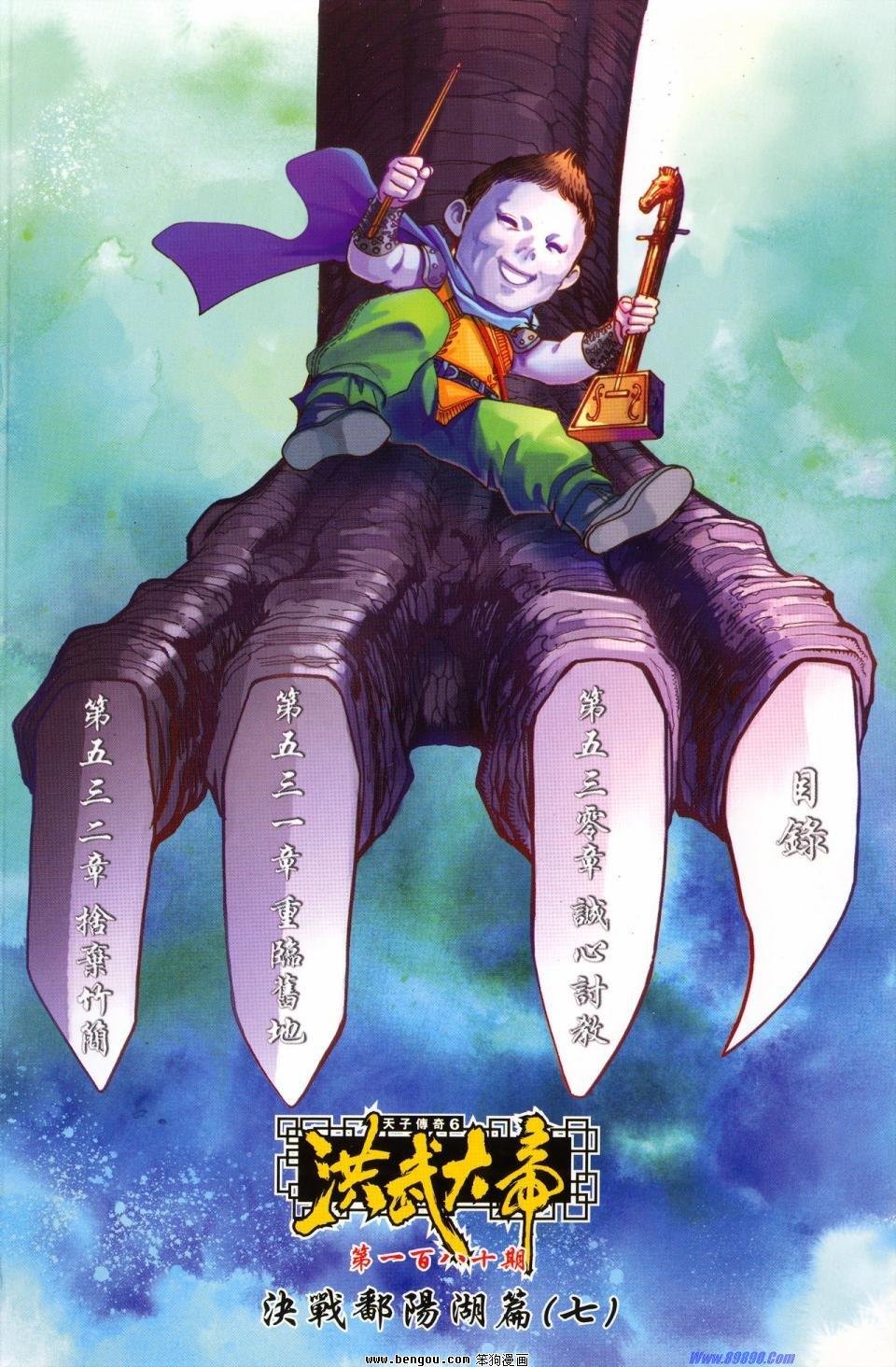 第180话