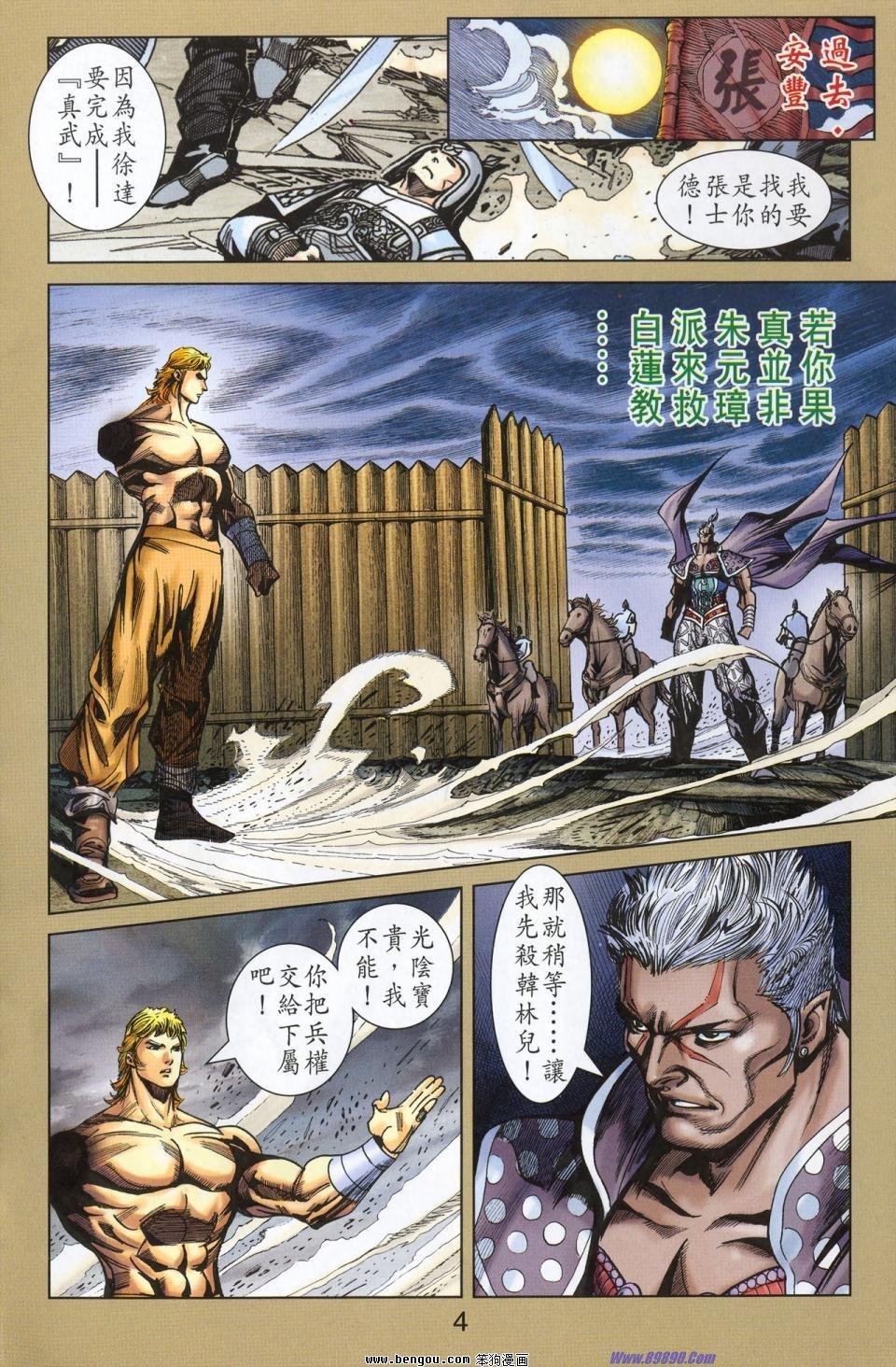第180话